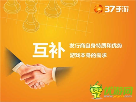 37手游出席移動(dòng)游戲推廣運(yùn)營分享沙龍 講述發(fā)行理念