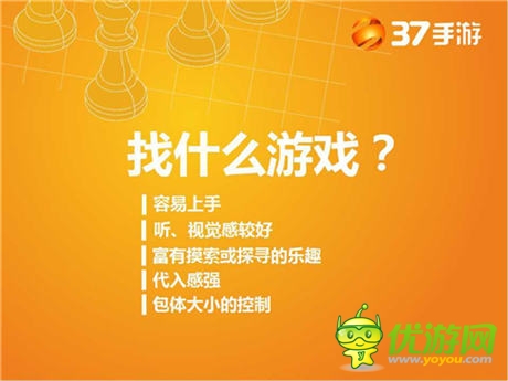 37手游出席移動(dòng)游戲推廣運(yùn)營分享沙龍 講述發(fā)行理念