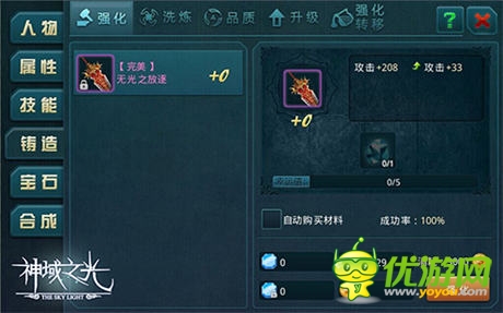 你打得過我嗎？《神域之光》“神”紫裝初體驗(yàn)