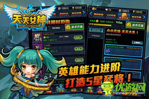 女神別跑《天天女神》7.3開啟IOS越獄二測(cè)