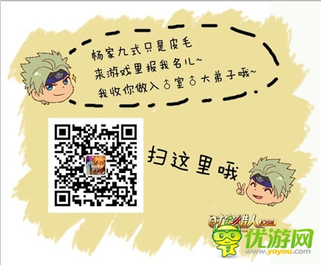 與楊過是兄弟?《時(shí)空獵人》新角色演繹九式楊家槍