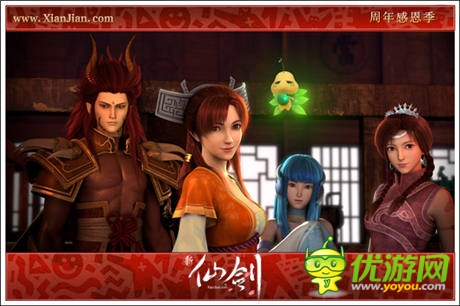   史詩(shī)級(jí)版本重溫  《新仙劍》  周年慶活動(dòng)開啟
