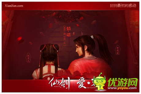   史詩(shī)級(jí)版本重溫  《新仙劍》  周年慶活動(dòng)開啟