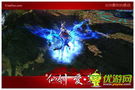   史詩(shī)級(jí)版本重溫  《新仙劍》  周年慶活動(dòng)開啟