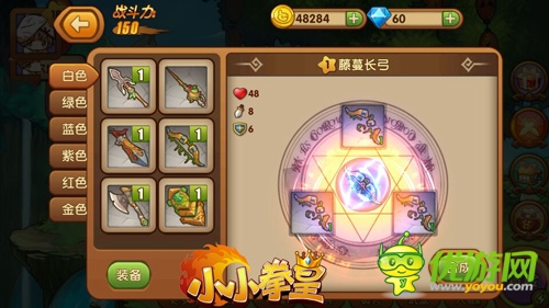 長得好看是很有用滴！《小小拳皇》武器碎片