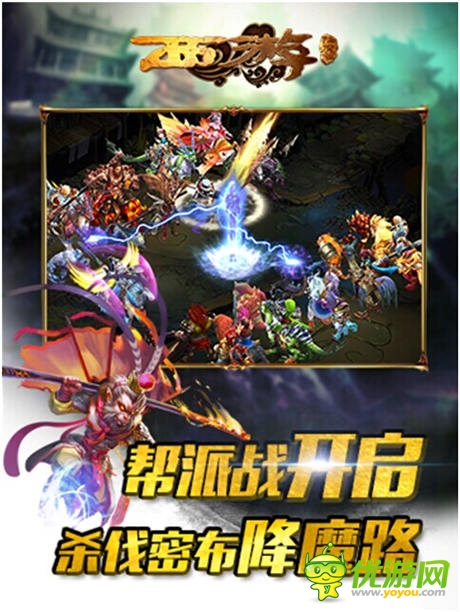 電影同名手游《西游降魔篇》開啟不刪檔內(nèi)測