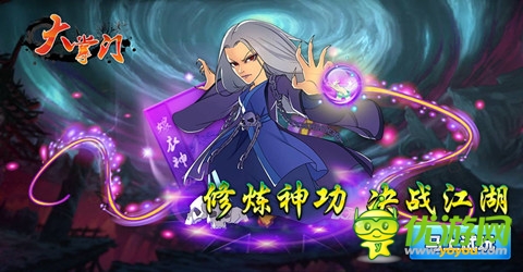 手游《大掌門經(jīng)典武俠PK之王》上架WP平臺(tái)