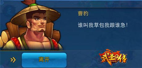 搞怪賣萌沒(méi)節(jié)操《武圣Q傳》調(diào)戲?qū)ο笫绦l(wèi)NPC