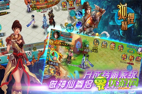 九大活動(dòng)相伴 ARPG手游《狐貍精》今日開測(cè)