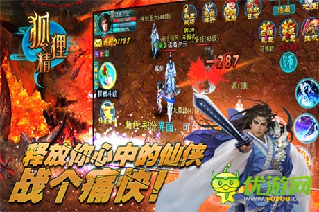 九大活動(dòng)相伴 ARPG手游《狐貍精》今日開測(cè)