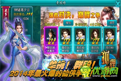 九大活動(dòng)相伴 ARPG手游《狐貍精》今日開測(cè)