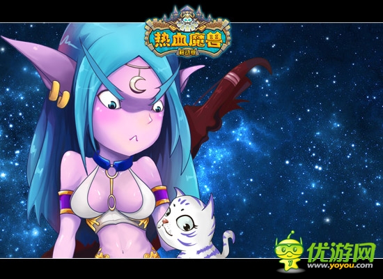  WOW心萌動！《熱血魔獸》移動版即將開測