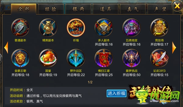 武林饕餮盛宴體驗(yàn)《武俠外傳》封測(cè)爆點(diǎn)劇透