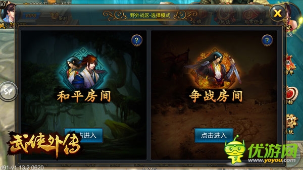 武林饕餮盛宴體驗(yàn)《武俠外傳》封測(cè)爆點(diǎn)劇透
