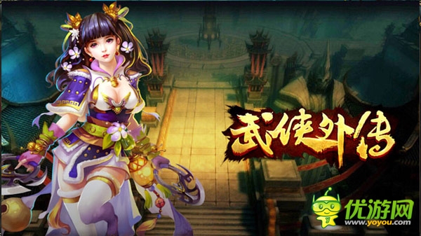 武林饕餮盛宴體驗(yàn)《武俠外傳》封測(cè)爆點(diǎn)劇透