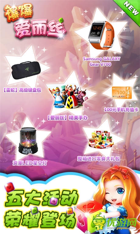  完爆星星！《爆爆愛麗絲》 滅星公測4日來襲
