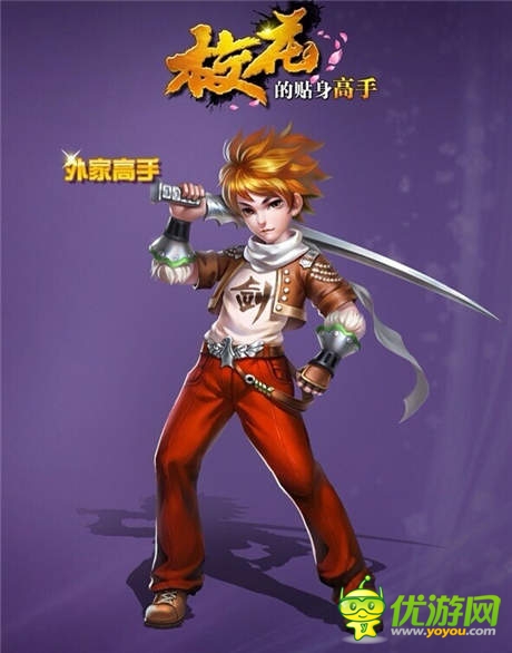 感覺(jué)自己萌萌噠 《?；ǖ馁N身高手》萌系原畫(huà)流出