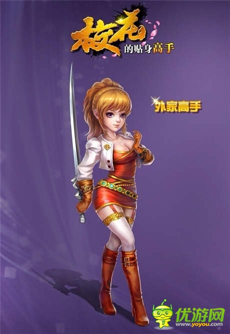 感覺(jué)自己萌萌噠 《?；ǖ馁N身高手》萌系原畫(huà)流出