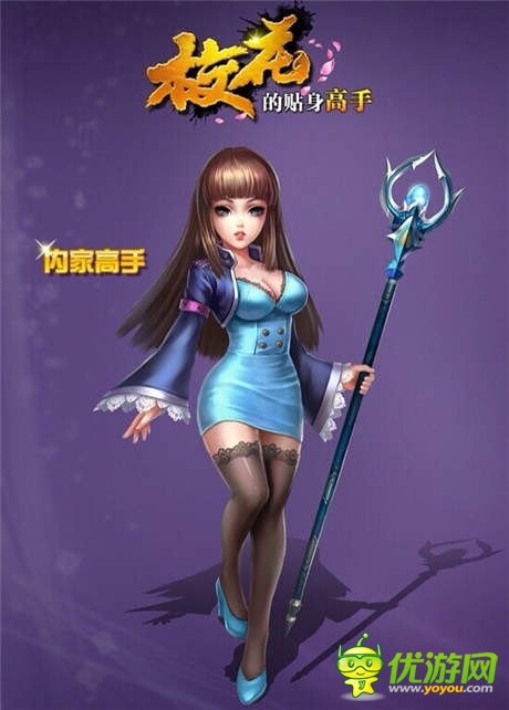 感覺(jué)自己萌萌噠 《?；ǖ馁N身高手》萌系原畫(huà)流出