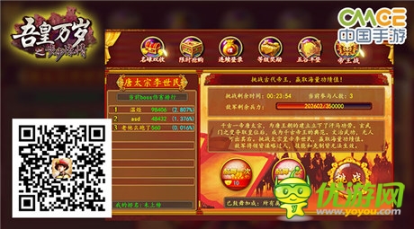 革新活動(dòng)High《吾皇萬(wàn)歲》內(nèi)測(cè)人氣爆棚