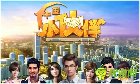 有房有錢有小三《中國(guó)小伙伴》超級(jí)給力活動(dòng)來襲