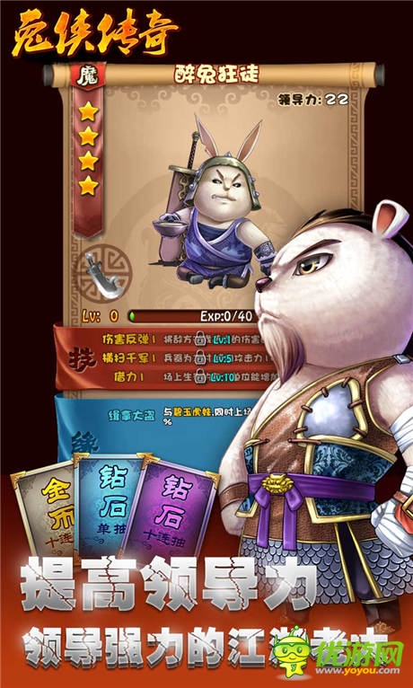 《兔俠傳奇》情報(bào)篇：中國(guó)風(fēng)武俠成長(zhǎng)系統(tǒng)解密