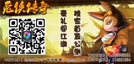 《兔俠傳奇》情報(bào)篇：中國(guó)風(fēng)武俠成長(zhǎng)系統(tǒng)解密