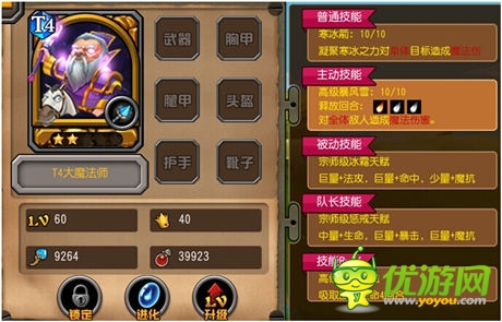 《熱血魔獸》移動(dòng)版小攻略  ——技能篇
