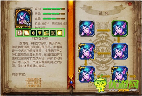 《熱血魔獸》移動(dòng)版小攻略  ——技能篇
