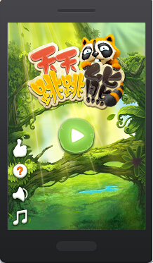《天天跳跳熊》評(píng)測(cè)：小熊出沒 點(diǎn)金勝手
