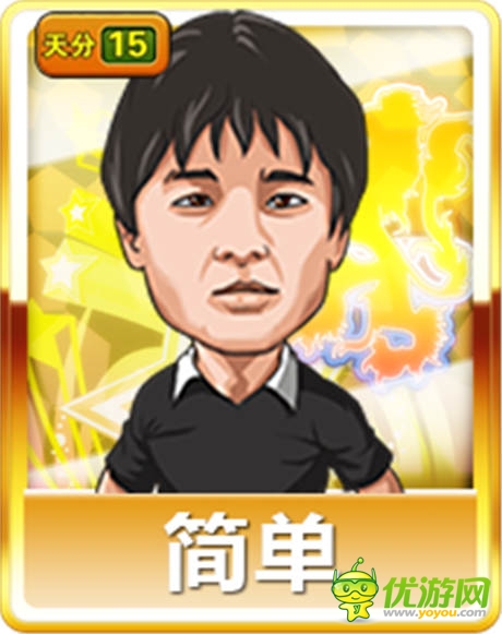 專享私人定制《進(jìn)擊的足球》冠軍陣營王者