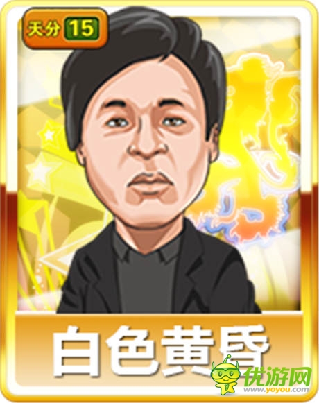 專享私人定制《進(jìn)擊的足球》冠軍陣營王者