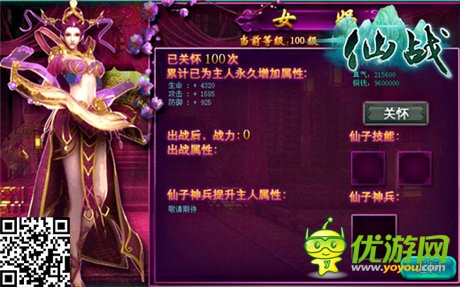  坐江山擁美人 ！《仙戰(zhàn)》仙子系統(tǒng)獨(dú)家特色
