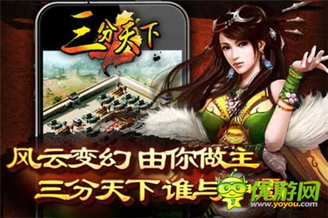   霸王祭天征亂世 ！《三分天下》 祭天閣開啟