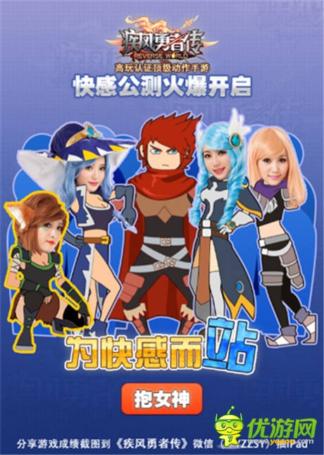 7.9公測倒計時《疾風(fēng)勇者傳》必備神器曝光