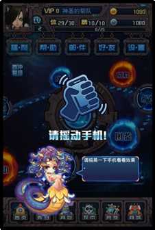再也不當“低頭族”《斗破星河》“搖”玩法解讀