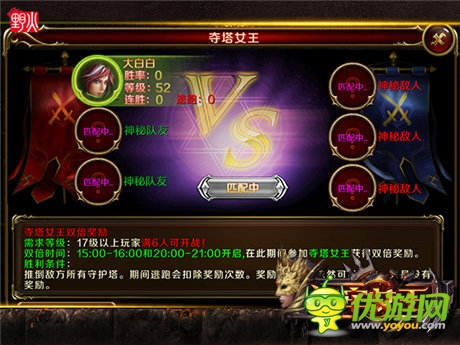 全新暴力法師降臨《地牢女王》越獄版明日上線