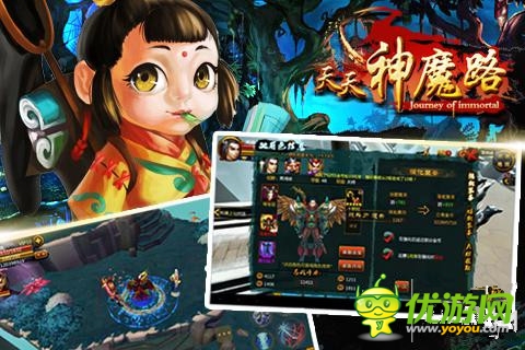 不一樣西游征途《天天神魔路》7.16震撼內(nèi)測(cè)