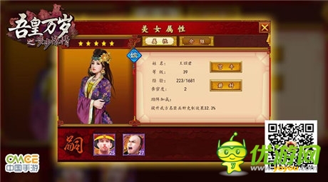 男女搭配 《吾皇萬歲》雙卡牌玩法解析