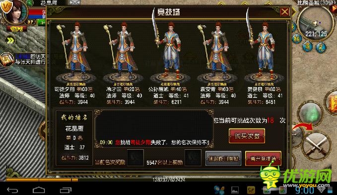 《天尊》評測：愛恨情仇有對手有兄弟