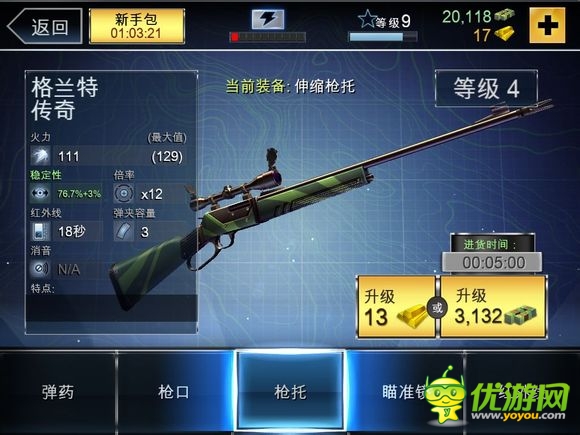 奪命侏羅紀武器裝備圖鑒大全攻略