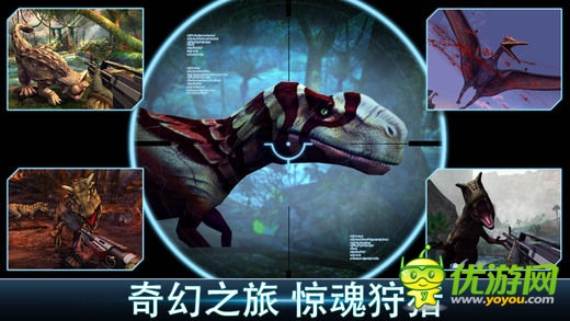 《奪命侏羅紀(jì)》登錄iOS 體驗狩獵恐龍的快感