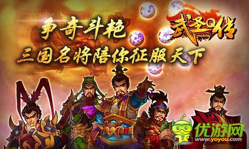 《武圣Q傳》今日11點(diǎn)內(nèi)測盛夏豪禮搶先送