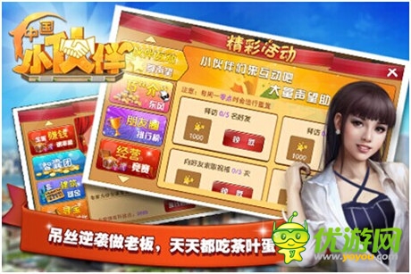 創(chuàng)業(yè)手游巔峰之作《中國小伙伴》18號不刪檔內測