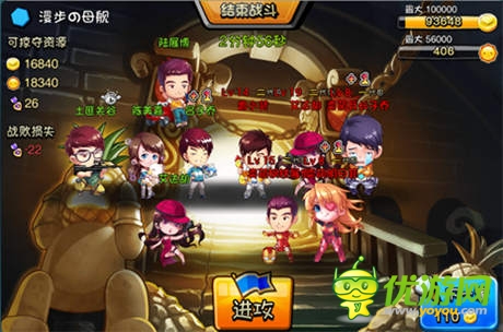 爆棚屌炸天 久游《愛(ài)情公寓》即將登陸iOS