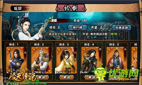 風(fēng)凌天下我為皇 新游《凌天傳說》首爆