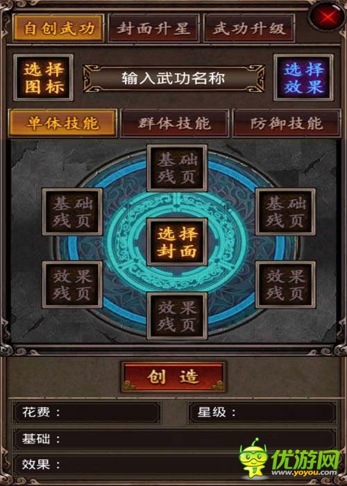 問鼎武學(xué)宗師《龍印2》自創(chuàng)武學(xué)系統(tǒng)揭秘