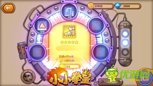 阿根廷別為我哭泣 《小小拳皇》裝備系統(tǒng)