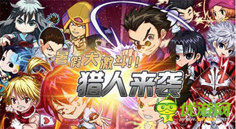 暑假大激斗!《天天獵人》預定下周開測
