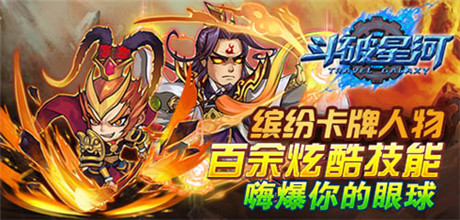 時空穿越之旅《斗破星河》內測前瞻